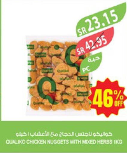 QUALIKO Chicken Nuggets  in Farm  in KSA, Saudi Arabia, Saudi - Al Bahah