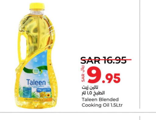  Cooking Oil  in LULU Hypermarket in KSA, Saudi Arabia, Saudi - Dammam