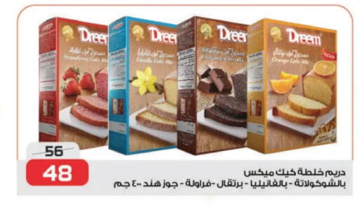 DREEM Cake Mix  in زهران ماركت in Egypt - القاهرة