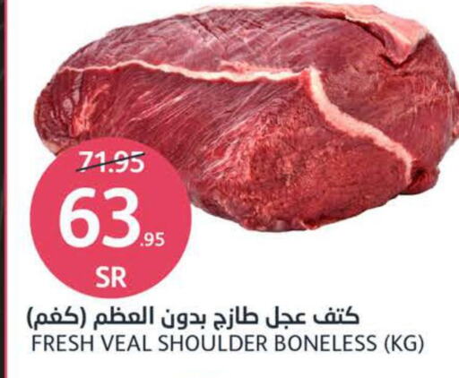  Veal  in AlJazera Shopping Center in KSA, Saudi Arabia, Saudi - Riyadh