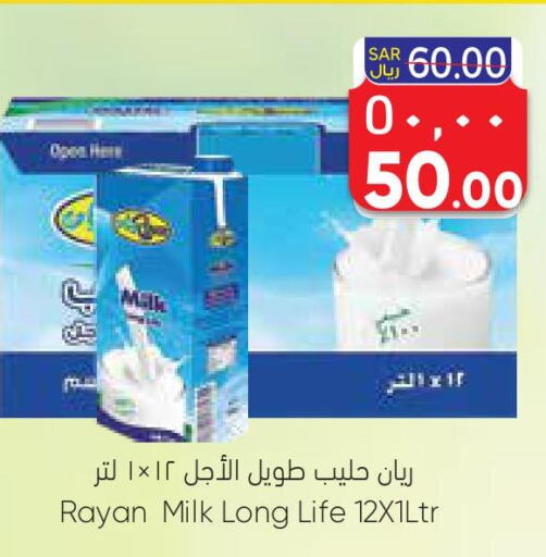  Long Life / UHT Milk  in ستي فلاور in مملكة العربية السعودية, السعودية, سعودية - سكاكا