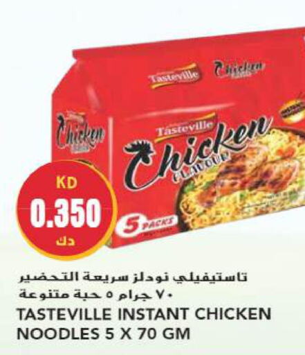  Noodles  in جراند هايبر in الكويت - محافظة الأحمدي