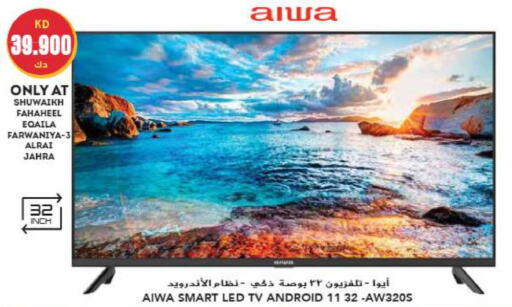  Smart TV  in جراند هايبر in الكويت - محافظة الجهراء