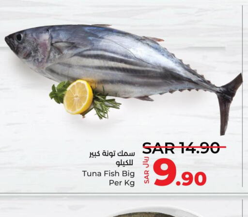  Tuna  in لولو هايبرماركت in مملكة العربية السعودية, السعودية, سعودية - ينبع