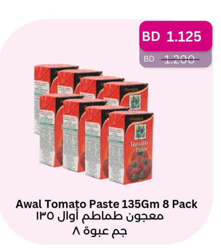  Tomato Paste  in رويان ماركت in البحرين