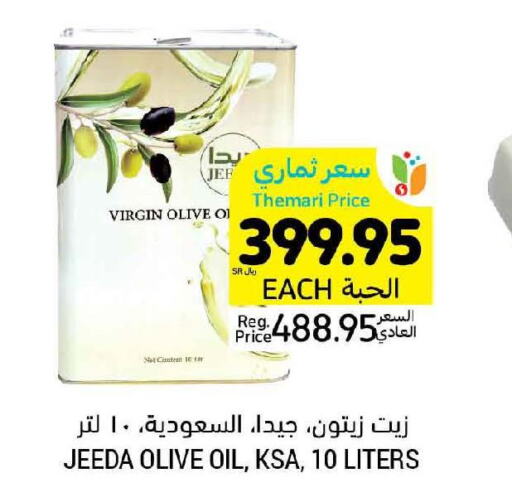  Extra Virgin Olive Oil  in Tamimi Market in KSA, Saudi Arabia, Saudi - Ar Rass