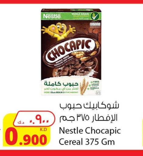 CHOCAPIC Cereals  in شركة المنتجات الزراعية الغذائية in الكويت - محافظة الجهراء