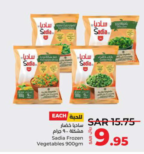 SADIA   in LULU Hypermarket in KSA, Saudi Arabia, Saudi - Yanbu