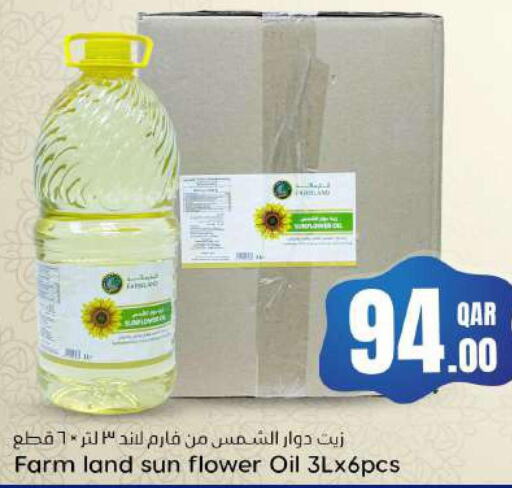  Sunflower Oil  in Dana Hypermarket in Qatar - Umm Salal