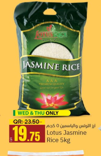  Jasmine Rice  in باريس هايبرماركت in قطر - أم صلال