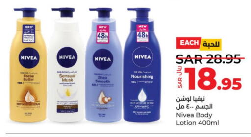 Nivea Body Lotion & Cream  in لولو هايبرماركت in مملكة العربية السعودية, السعودية, سعودية - حفر الباطن