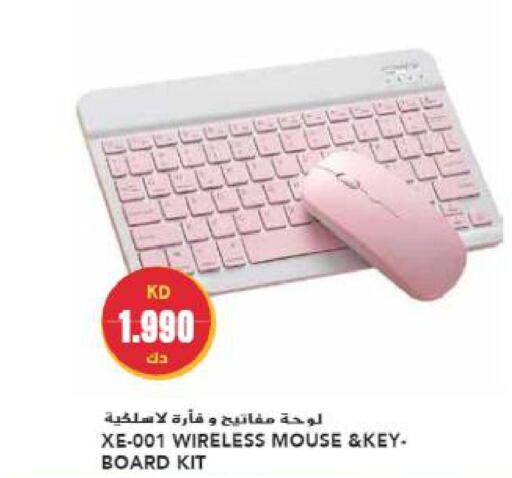  Keyboard / Mouse  in جراند هايبر in الكويت - مدينة الكويت
