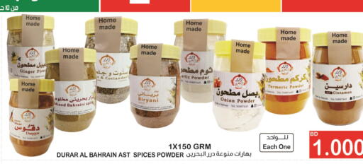  Spices / Masala  in أسواق الساتر in البحرين