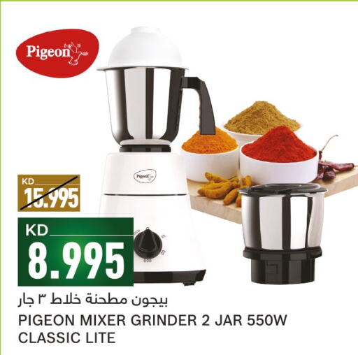  Mixer / Grinder  in غلف مارت in الكويت - مدينة الكويت