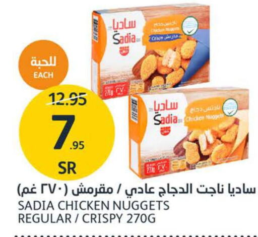 SADIA Chicken Nuggets  in AlJazera Shopping Center in KSA, Saudi Arabia, Saudi - Riyadh