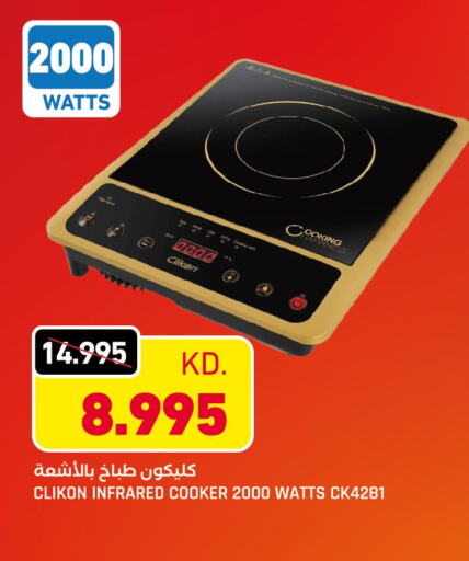 CLIKON Infrared Cooker  in Oncost in Kuwait - Ahmadi Governorate