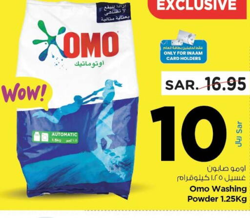 OMO Detergent  in Nesto in KSA, Saudi Arabia, Saudi - Al Khobar