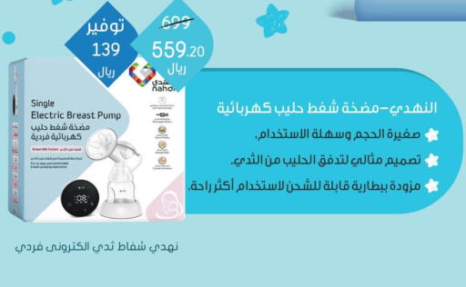 ALMARAI Milk Powder  in Nahdi in KSA, Saudi Arabia, Saudi - Al Bahah