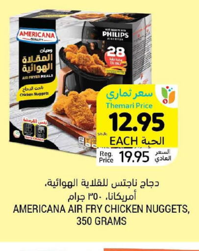 AMERICANA Chicken Nuggets  in Tamimi Market in KSA, Saudi Arabia, Saudi - Unayzah