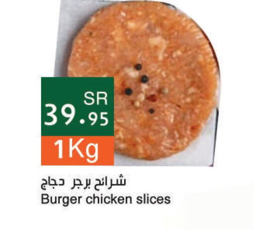  Chicken Burger  in اسواق هلا in مملكة العربية السعودية, السعودية, سعودية - المنطقة الشرقية