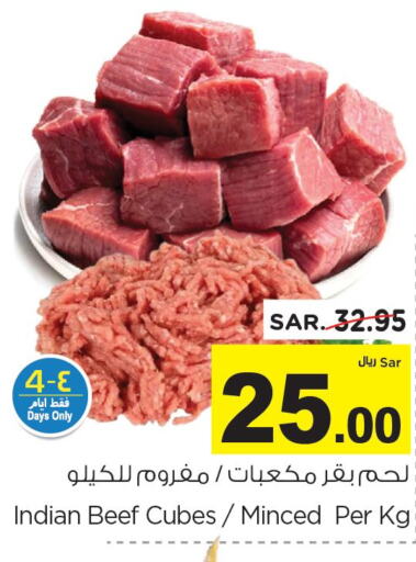  Beef  in نستو in مملكة العربية السعودية, السعودية, سعودية - بريدة