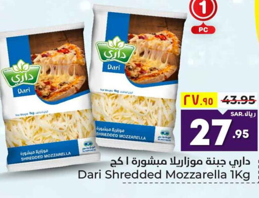  Mozzarella  in هايبر الوفاء in مملكة العربية السعودية, السعودية, سعودية - مكة المكرمة