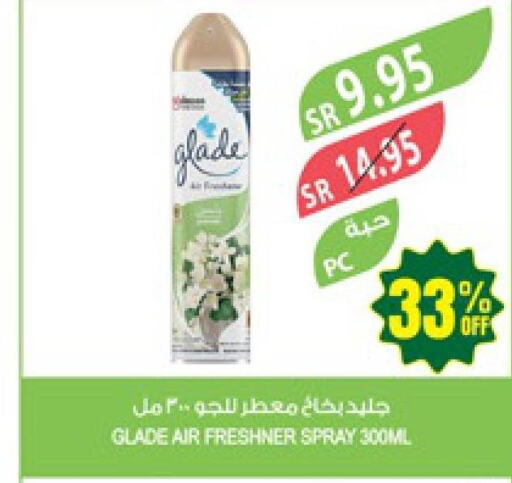GLADE Air Freshner  in Farm  in KSA, Saudi Arabia, Saudi - Sakaka