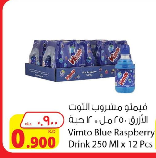VIMTO   in Agricultural Food Products Co. in Kuwait - Kuwait City