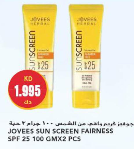  Sunscreen  in جراند هايبر in الكويت - محافظة الأحمدي