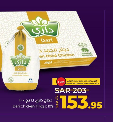  Frozen Whole Chicken  in LULU Hypermarket in KSA, Saudi Arabia, Saudi - Hail