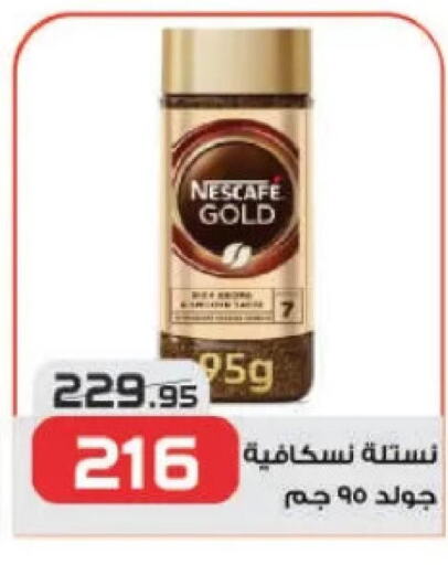 NESCAFE GOLD Coffee  in زهران ماركت in Egypt - القاهرة
