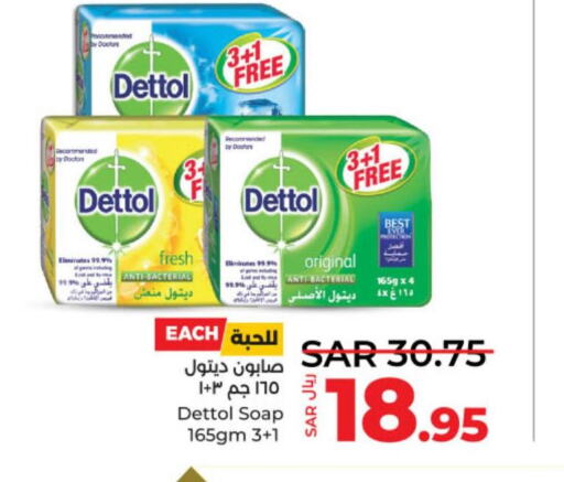 DETTOL   in LULU Hypermarket in KSA, Saudi Arabia, Saudi - Dammam