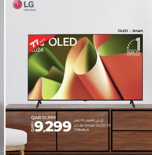 LG Smart TV  in LuLu Hypermarket in Qatar - Umm Salal