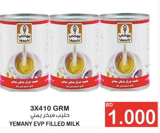  Evaporated Milk  in أسواق الساتر in البحرين