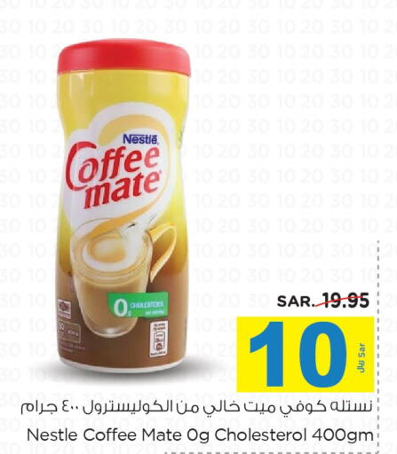 COFFEE-MATE Coffee Creamer  in Nesto in KSA, Saudi Arabia, Saudi - Al Majmaah