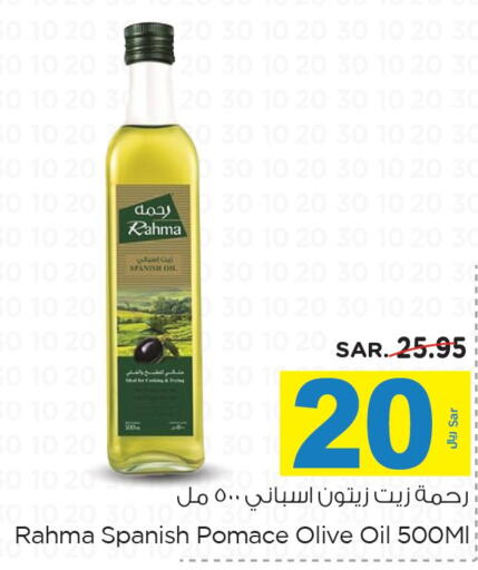 RAHMA Olive Oil  in نستو in مملكة العربية السعودية, السعودية, سعودية - المجمعة