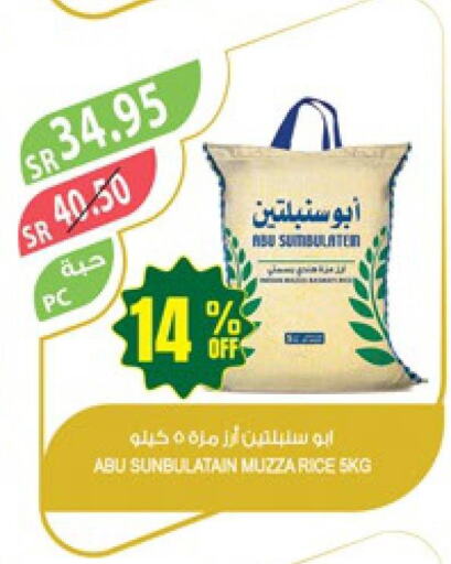  Sella / Mazza Rice  in Farm  in KSA, Saudi Arabia, Saudi - Sakaka
