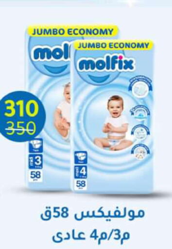 MOLFIX   in وكالة المنصورة - الدقهلية‎ in Egypt - القاهرة
