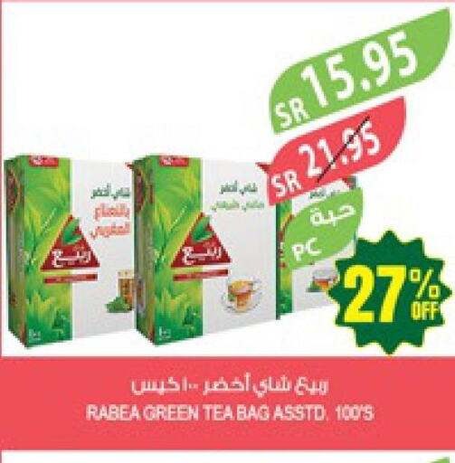 RABEA Tea Bags  in Farm  in KSA, Saudi Arabia, Saudi - Jubail