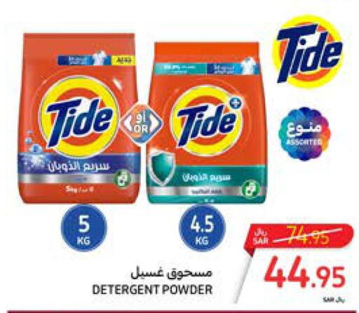 TIDE Detergent  in Carrefour in KSA, Saudi Arabia, Saudi - Sakaka