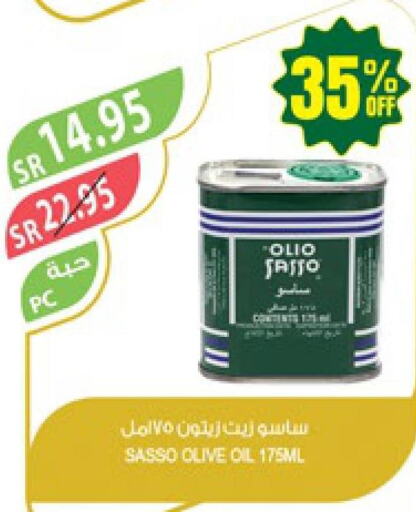 OLIO SASSO Olive Oil  in المزرعة in مملكة العربية السعودية, السعودية, سعودية - نجران