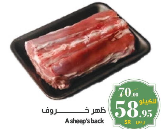  Mutton / Lamb  in ميرا مارت مول in مملكة العربية السعودية, السعودية, سعودية - جدة