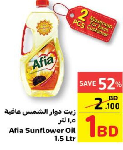 AFIA Sunflower Oil  in Carrefour in Bahrain