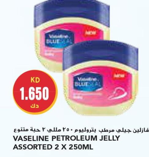 VASELINE Petroleum Jelly  in جراند كوستو in الكويت - مدينة الكويت