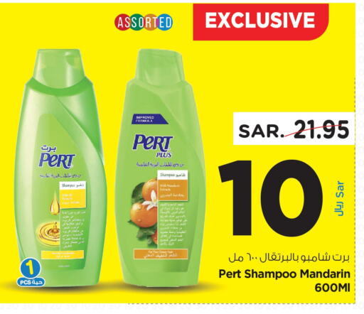 Pert Plus Shampoo / Conditioner  in Nesto in KSA, Saudi Arabia, Saudi - Al-Kharj