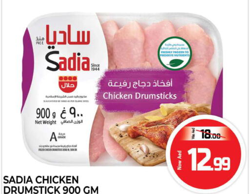 SADIA Chicken Drumsticks  in Al Madina  in UAE - Sharjah / Ajman