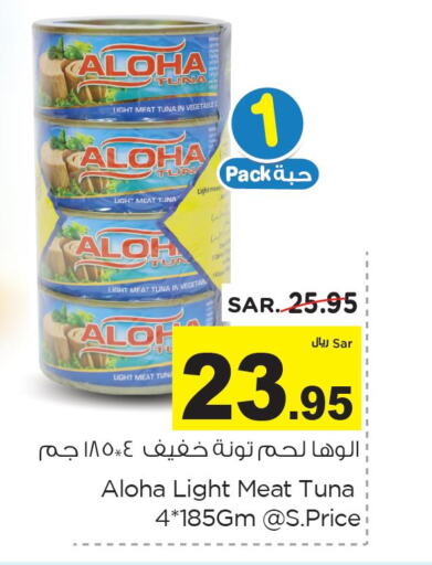 ALOHA Tuna - Canned  in Nesto in KSA, Saudi Arabia, Saudi - Riyadh