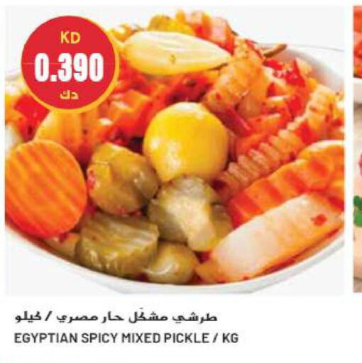  Pickle  in جراند هايبر in الكويت - محافظة الأحمدي