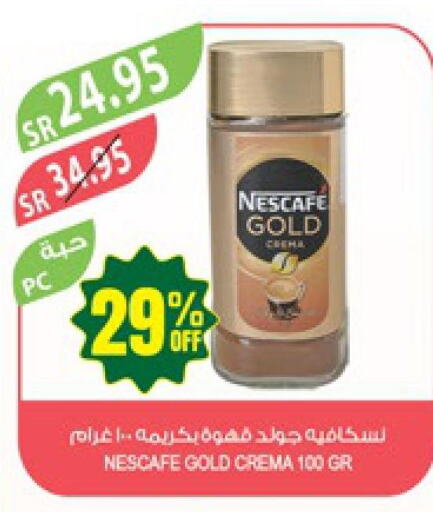 NESCAFE GOLD Coffee  in المزرعة in مملكة العربية السعودية, السعودية, سعودية - ينبع