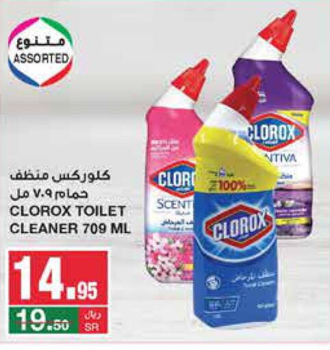CLOROX Toilet / Drain Cleaner  in سـبـار in مملكة العربية السعودية, السعودية, سعودية - الرياض